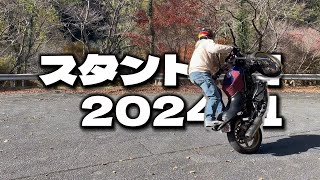 リアハンドブレーキの使用を再開しました【スタント練習】 202411 [upl. by Tu515]