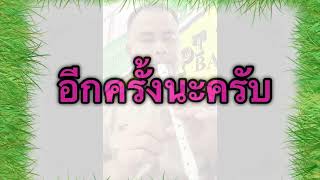 14 สิงหาคม 2567 [upl. by Beeck]