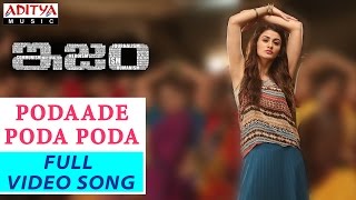 ISM Telugu Movie Full Songs Jukebox  Kalyan Ram Aditi Arya  Puri Jagannadh  Anup Rubens [upl. by Aleinad]