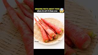 Top 5 mind blowing Facts about🫒Food Amazing Facts in Hindi 040924 factsviral shortokfactwala [upl. by Ycnaffit]