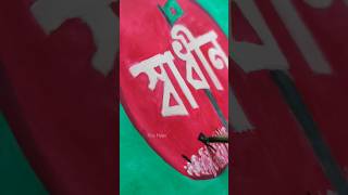 Voice of ArtBangladeshs current situation art bangladesh victory [upl. by Kama]