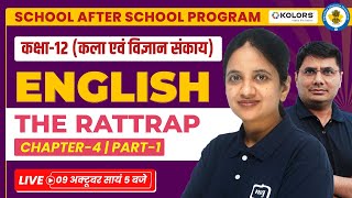 The Rattrap Class 12 in Hindi  Class 12th English Chapter 4 The Rattrap  Ekaksha class 12th [upl. by Areit]