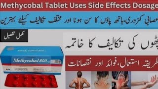 How to use methycobal injection  Methycobal injection benefits in urdu skincare haircare [upl. by Asi]