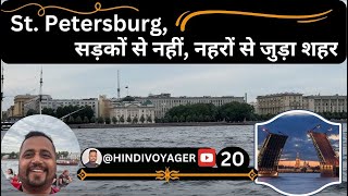 More Beautiful than Venice I Neva River Cruise stpetersburgrussia I Vlog 20 [upl. by Laeira]