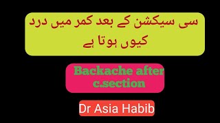 back pain after csectionoperation k Baad kamar Dard kyun hota hay [upl. by Glimp]