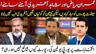 Imran Riaz Khan Vs Shahid Khan Afridi  People Votes Against Afridi  Ather Kazmi [upl. by Lance]