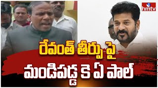 KA Paul  రేవంత్ తీర్పు పై మండిపడ్డ కేఏ పాల్  hmtv [upl. by Caputto]