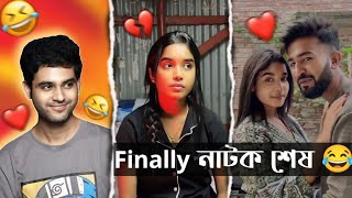 নাটক শেষ করে আবারও একসাথে 😂  Prithi Ron Roast [upl. by Deenya]