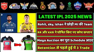 IPL 2025  8 BIG News For IPL on 5 Sep MI Coach Big Trade KKR amp RCB New RTM Card CSK Player [upl. by Airegin]