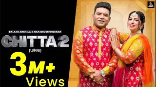 Chitta 2 Official Song  Balkar Ankhila  Manjinder Gulshan  Latest Punjabi Song 2022  New Song [upl. by Enneirda]