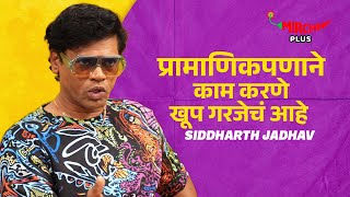 प्रमाणिकपणाने काम करणे खूप गरजेचं आहे  Siddharth Jadhav  RJ Dnyaneshwari [upl. by Stillas]