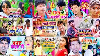 Banshidhar chaudhary ka non stop song 2022  Maithili Jukebox 2022  bansidhar chaudhary non stop [upl. by Auqenaj836]