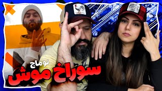 Toomaj Salehi Reaction Soorakh Moosh ری اکشن توماج صالحی سوراخ موش [upl. by Ahsenauj]