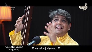 Part 2  Premsakhi Concerts  Mere Man Mane  Raag Bihag  Pt Omkar Dadarkar  S Premanand Swami [upl. by Jarl]