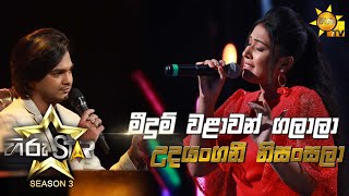 Meedum Walawan Galala  මීදුම් වළාවන් ගලාලා  Udayanganee Nisansala💥Hiru Star Season 3  Episode 22🔥 [upl. by Ettebab]