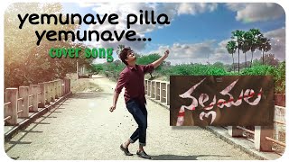 yemunnave pilla cover song  video song nallamala Sanjay Teja  Ajay naga [upl. by Jacquenetta]