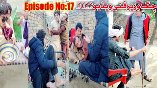 chag wazir funny video new Episode No17  pashto funny video 2022 🤣 chag wazir tik tok  jag wazir [upl. by Malha]