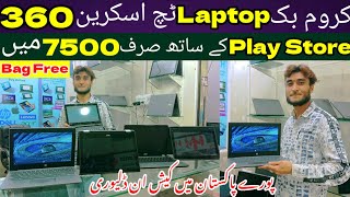 Cheap amp Low Price Touch Screen ChromebookChromebooks amp Laptops Price KarachiLow Budget Chromebook [upl. by Hareehat481]