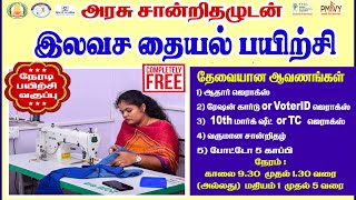 PMKVY TAILORING COURSE அட்மிஷன் நடைபெறுகிறது [upl. by Neelrak362]