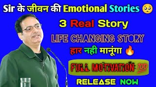 Vikas Divyakirti Sir ने बताया 3 True Emotional Stories जो आपको Motivate कर देगी 🔥✅ [upl. by Yelats]