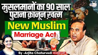 Assams New Muslim Marriage Law  Assam Muslim Marriage Act  All you need to know [upl. by Critta]