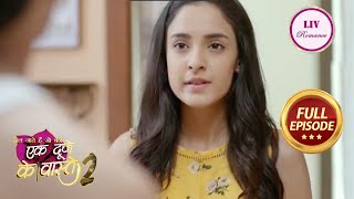 Ek Duje Ke Vaaste 2  Ep 57  Full Episode  Suman और Shravan के बीच हुआ झगड़ा  8 Jan 2023 [upl. by September]