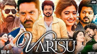 Varisu Full Movie in Hindi Dubbed  Thalapathy Vijay  Rashmika Mandanna  Srikanth quot South Movie [upl. by Eelta]