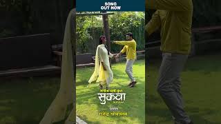 तोला जोगनी कहांव Tola Jogni Kahanv  Sukwwa Film Song  Mann Diksha  short [upl. by Rambort]