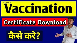 Vaccination Certificate Download kaise kare [upl. by Ardnaeed]