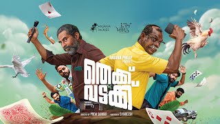 Thekku Vadakku Official Trailer  Vinayakan  Suraj Venjaramoodu  Prem Sankar  AnjanaVARS [upl. by Odlauso628]