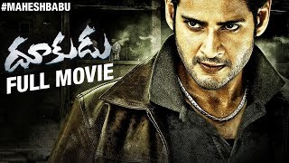 Dookudu Telugu Movie Part 3  Mahesh Babu Samantha Brahmanandam  Srinu Vaitla [upl. by Pesvoh]