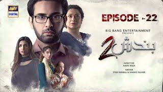 Bandish S2  Episode 22  7 October 2023 Eng Sub  ARY Digital Drama [upl. by Lazor660]