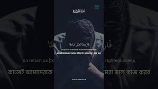 Abdulrahman Mossads EMOTIONAL Quran Recitation of Surah AsSajdah quranicreflections [upl. by Noreht715]