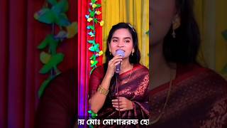 বাটাতে সাজাইয়া রাখছি সোনামুখী পান rohanbaulmediahd unfrezzmyaccount folkmusic julekhasarkar [upl. by Anilyx316]