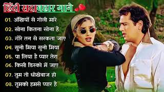 90’S Old Hindi Songs🤗90s Love Song💖 Udit Narayan Alka Yagnik Kumar Sanu Sonu Nigam jukebox songs [upl. by Gnes39]