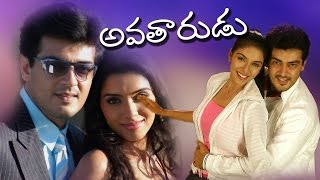 Avatharudu Full Length Telugu Movie  Ajith Asin Keerthi Chawla  Latest Telugu Movies [upl. by Grimona]