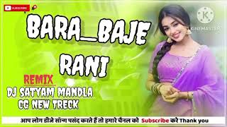 BARA BAje Rani bara baje Rani Cg song dj remix song DJ satyam mandla ❣️ [upl. by Edson659]