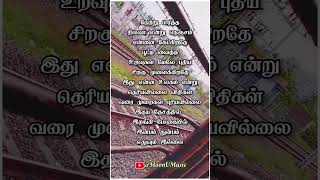 netruparthanilavaendru song thotuthottupesumthendramsong  sadsongwatsupstatus [upl. by Sedgewake]