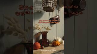 🌇Maalai mangum neram  Song lyrics in tamil🌇 lovesong shorts tamil [upl. by Malas16]