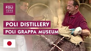 Poli Distillery and Poli Grappa Museum  ポリ蒸留所とポリ・グラッパ博物館 [upl. by Alick]