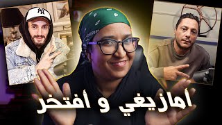 PAUSE FLOW vs lMorphine interview حقائق مثيرة عرفناها في شخصية بوز فلو [upl. by Eirual]