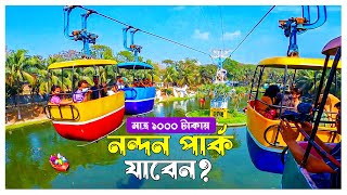 নন্দন পার্ক ভ্রমণের A TO Z 2023 । Nandan Park Exciting Rides 2023  Entry amp Ride Package Details । [upl. by Jamilla]