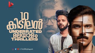 Top 10 Underrated Malayalam Thriller Movies Part 2  Ragesh  ThrillR [upl. by Nosnibor]