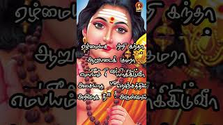 Kandha Guru Kavasam Lyrical Video  Saindhavi  TL Theagaraajan Tamil Devotional SPE Bhakthi [upl. by Lichtenfeld]