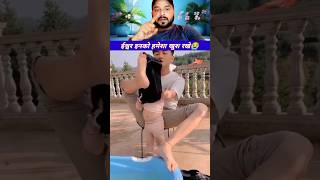 ऐसा किसी के साथ न हो😭😭✅shorts shortsfeed trending talent MryaseenOfficialtq1zy [upl. by Nabila]