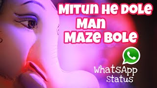 Mitun He Dole Man Maze Bole Song  Short Film [upl. by Muiram]