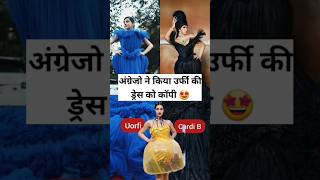 urfi Javed dress designs gets copied at met Gala urfijaved metgala [upl. by Ahsinrev]