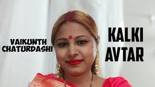 Vaikunth chaturdashi aur kalki avatar vaikunth kalkiavtaar astrology [upl. by Yeclehc890]