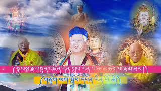 Biography of 69th Jekhen Rinpoche [upl. by Rimahs802]