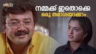 ഈ കാത്തിരിപ്പിന്റെ അർഥം  Krishnagudiyil Oru Pranayakalathu  Jayaram  Manju Warrier movie [upl. by Hicks]